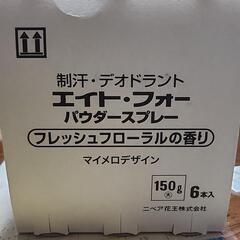 今週限定！エイトフォーパウダースプレーフレッシュフローラルの香りマイメロデザイン6×4の画像