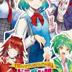 コスプレ好き＆アニメ・ゲーム友達募集！