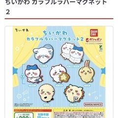いちかわ　
ラバー