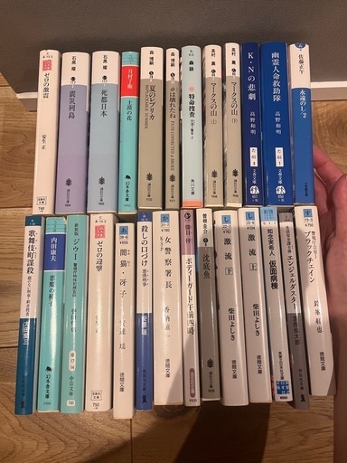 プレゼントを選ぼう！ サスペンスミステリー小説まとめ売り単行本26冊 切通 111) (muy 文学・小説