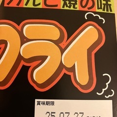 ポテトフライ　一箱の画像