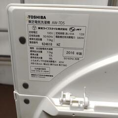 Toshiba 縦型洗濯機 本体 ホワイト　AW-7D5　2016年　広島の画像