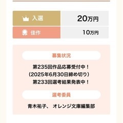 助けて下さい🙏🙇‍♂️🙏 今、小説書いてます📖