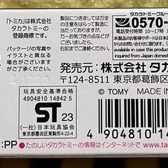 ☆トミカプレミアム☆日産フェアレディZ☆の画像