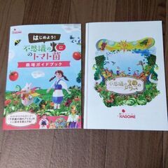 トマトの苗★栽培ガイドブックとミニ絵本