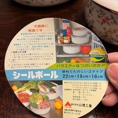 ホーローシールボール（3点セット）の画像