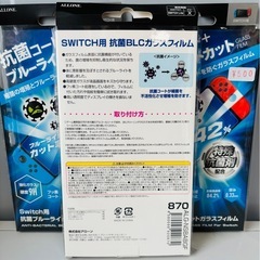 【新品】Switch 抗菌 液晶画面保護フィルム ブルーライトカット ガラスフィルムの画像