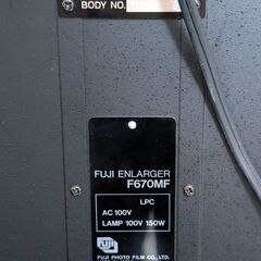 引き伸ばし機 F670MF・EL-NIKKOR 50mm/F4の画像