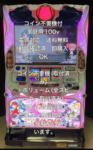 30日31日限定指定関東圏内無料でお届けコイン不要機魔法