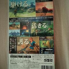 ゼルダの伝説ブレスオブザワイルドスイッチの画像