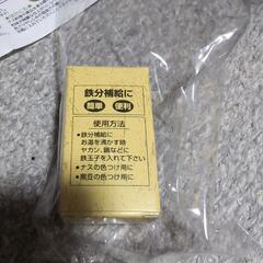 未使用　ザ・鉄玉子　鉄分補給　南部鉄の画像