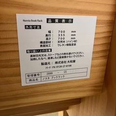 ⭐️美品⭐️【Yamatoya】ノスタ３　キッズブックシェルフ の画像