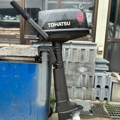 トーハツ　M5B   L足　2スト  5馬力　使用少　軽量　船外...