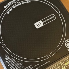 食卓でお鍋に便利！【YAMAZEN IHクッキングヒーター YE...