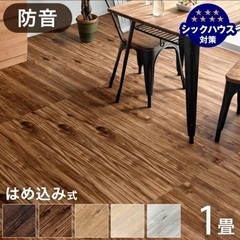 【未使用】防音フローリング 2畳分