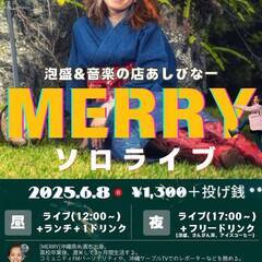 沖縄三線ライブ　６月８日（日）１２時～、１７時～