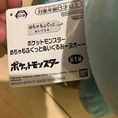 ポケモン　ヌオー　ぬいぐるみの画像