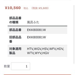 【未使用に近い】美品120クレイドルシャッター風呂蓋の画像