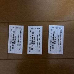 【明日限り　小田急全駅受け渡し可能】　小田急株主優待乗車証　3枚セット