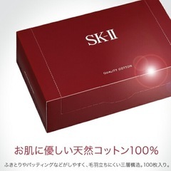SK-II コットン100枚入