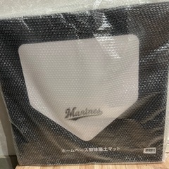 【未開封】千葉ロッテ ホームベース型珪藻土マット　TEAM26