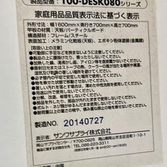 【無料】ひろびろ使える！ワイドデスク 幅160×奥行き70㎝の画像