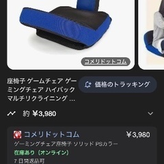 座椅子ゲーミングチェア