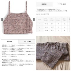 グレイル　ツイードビスチェ×タイトスカートセットアップ　ピンク　M セットアップの画像