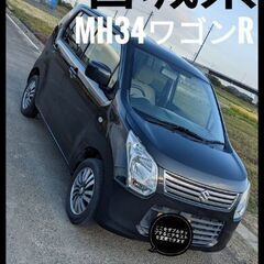 車検満タン★下取り・車両交換可能★MH34　ワゴンR★車検R9年...