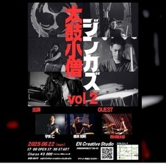 ジンカズ太鼓小僧