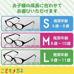 ELECOM こどもメガネM【中古】ブルーライト約50%軽減の画像
