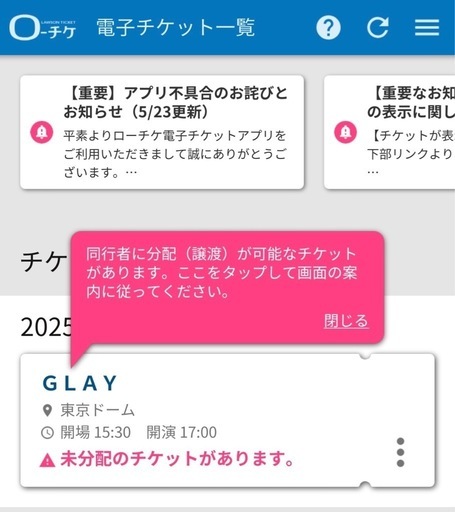 GLAY   EXPO  2024-2025 東京ドーム2枚