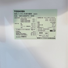 お譲りする方決定しました！　【東芝】冷蔵庫　462L  幅65㎝、奥行き65.2㎝の画像