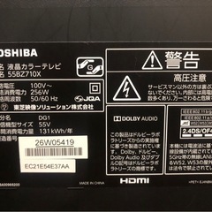 テレビ55インチ　REGZAの画像
