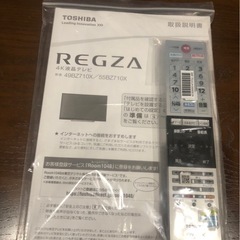 テレビ55インチ　REGZAの画像