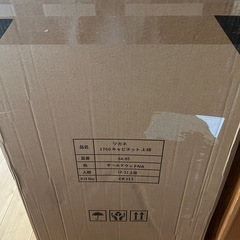 【上部のみ】ノットアンティークス　ツカネ キャビネットの画像