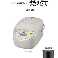 日時指定あり⚠️タイガー　マイコン炊飯ジャー　JBH-G 一升炊き