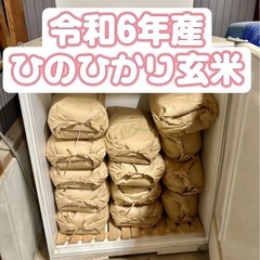 令和6年産 ひのひかり玄米30キロ