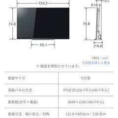 テレビ55インチ　REGZAの画像