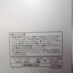 コイズミ　オーブントースター　KOS-1204の画像