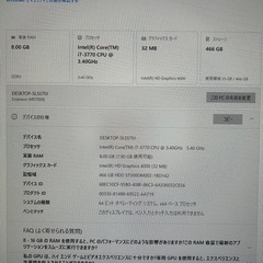 EPSON Endeavor MR7000E Core i7-37
70K 3.4GHz 8GB 500GB の画像