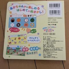 新品絵本 アンマンパンをさがせの画像