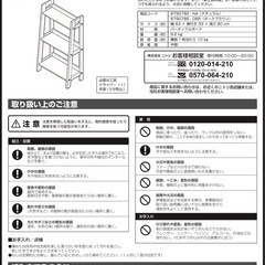 ニトリ　シェルフ3段の画像