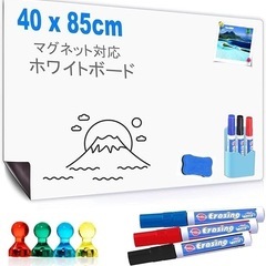 ホワイトボード シート マグネット 85×40cm 壁掛け マー...