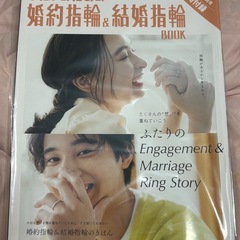 ゼクシィ首都圏 7月号別冊付録 婚約指輪＆結婚指輪book