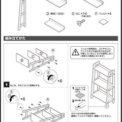 ニトリ　シェルフ3段の画像