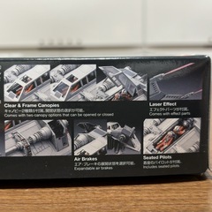 スターウォーズ　スノースピーダー　プラモデル　の画像