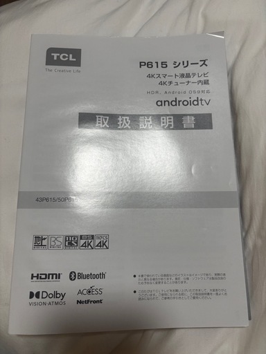 TCL液晶テレビ