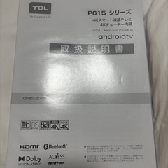 TCL液晶テレビの画像