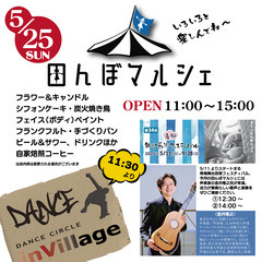 5月の田んぼマルシェ、やります！